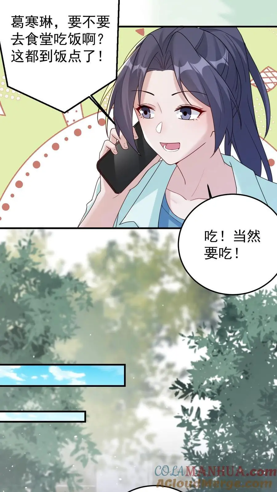 第128话 蓝枫大学8