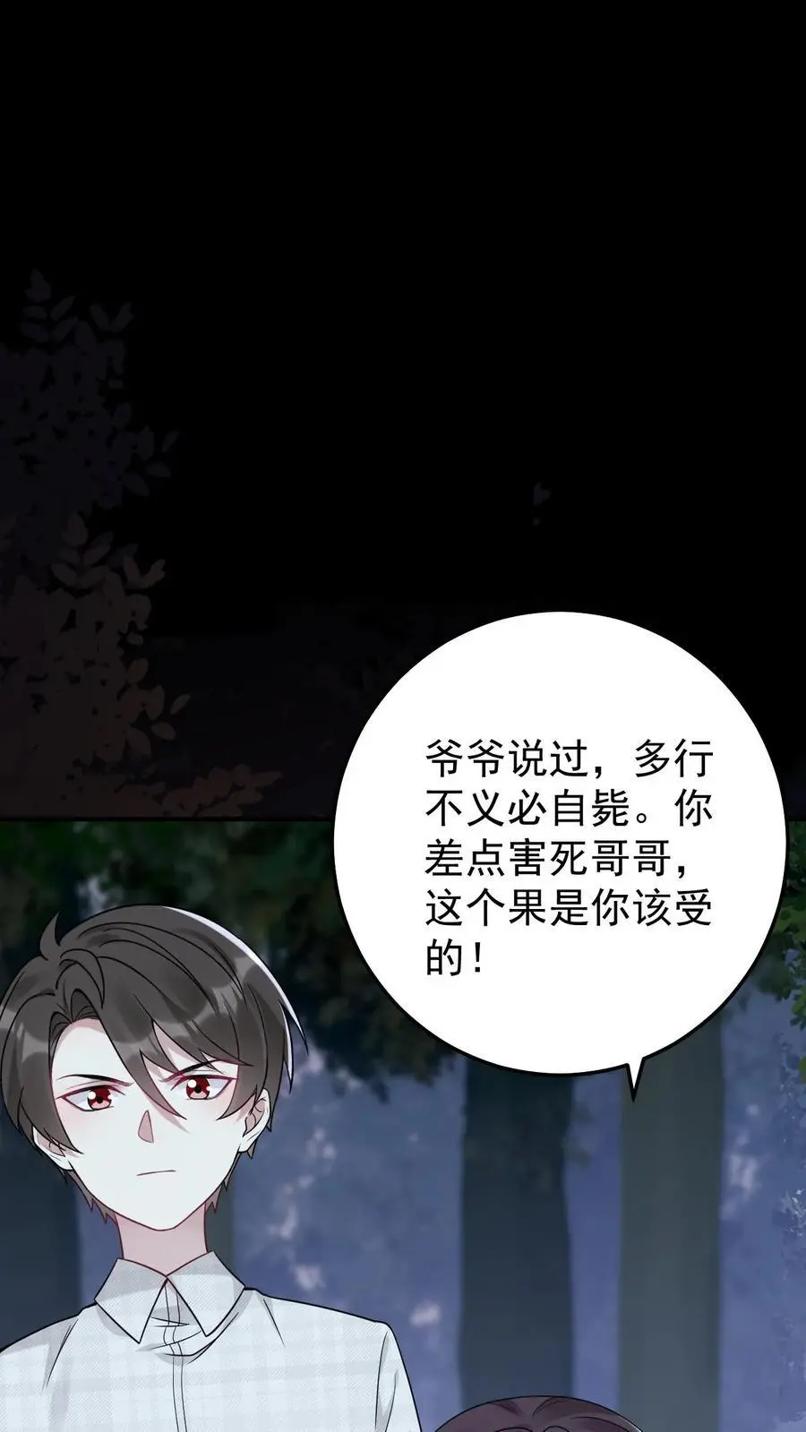 第9话 爷爷的信1