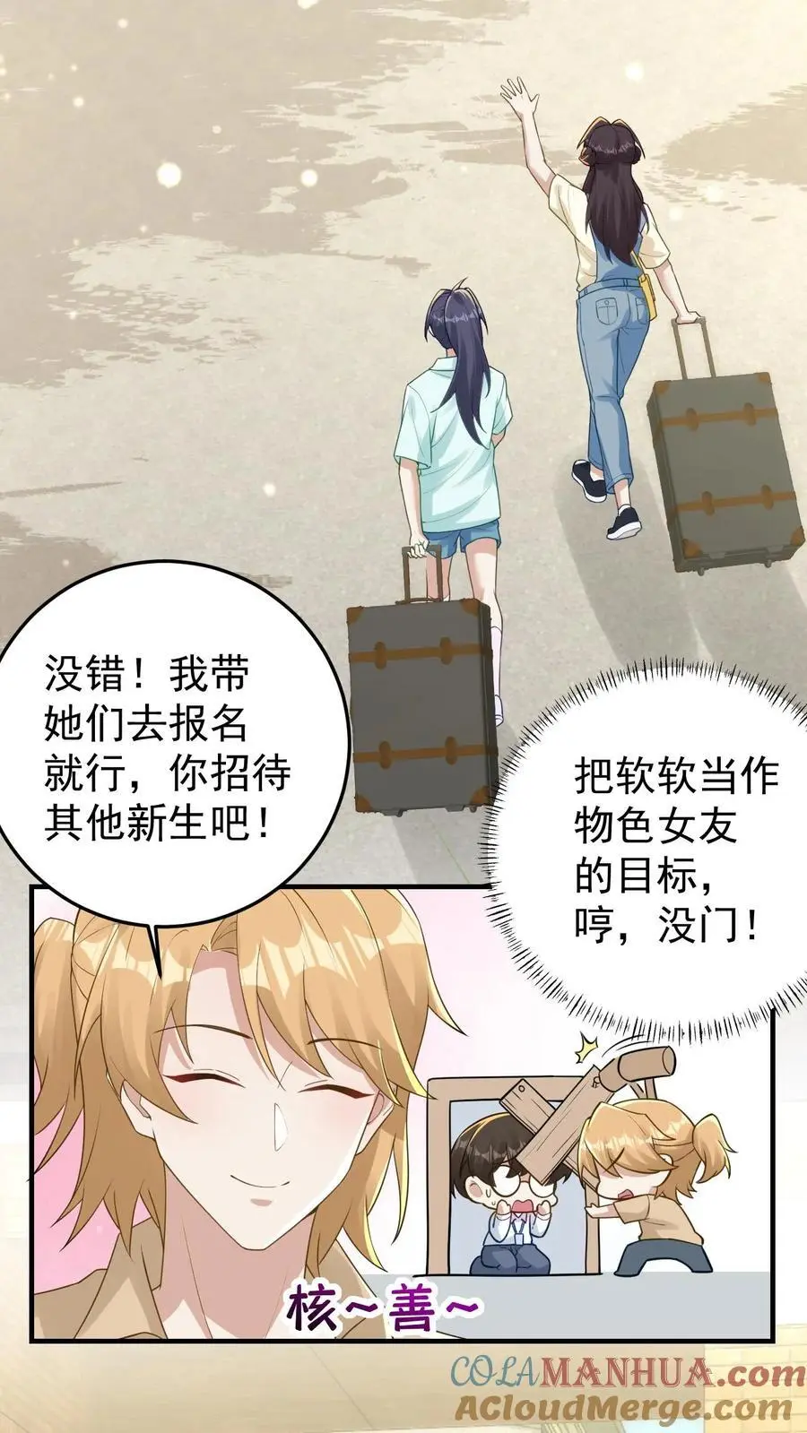 第128话 蓝枫大学2