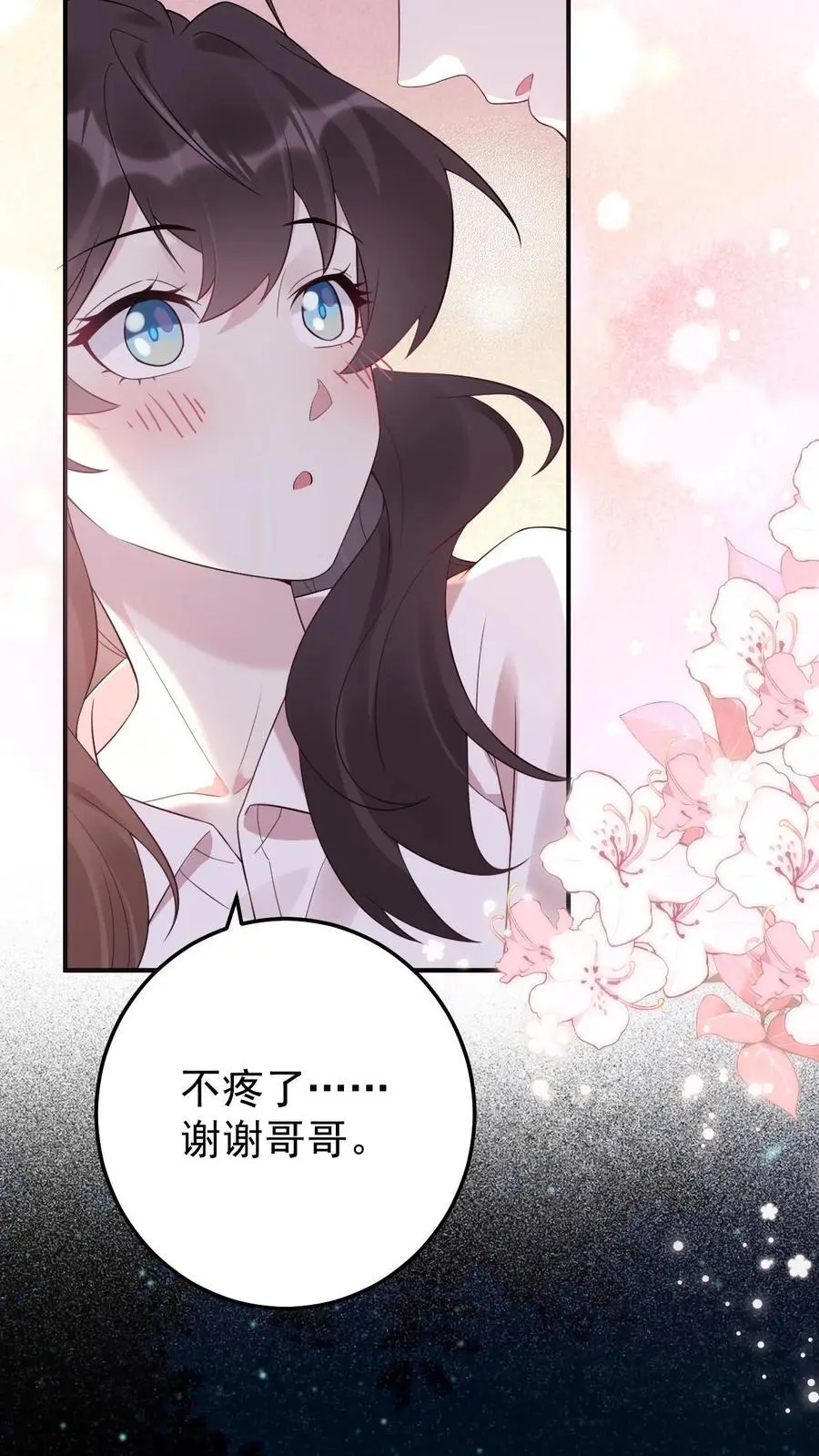 第80话 小神仙也怕哥哥7