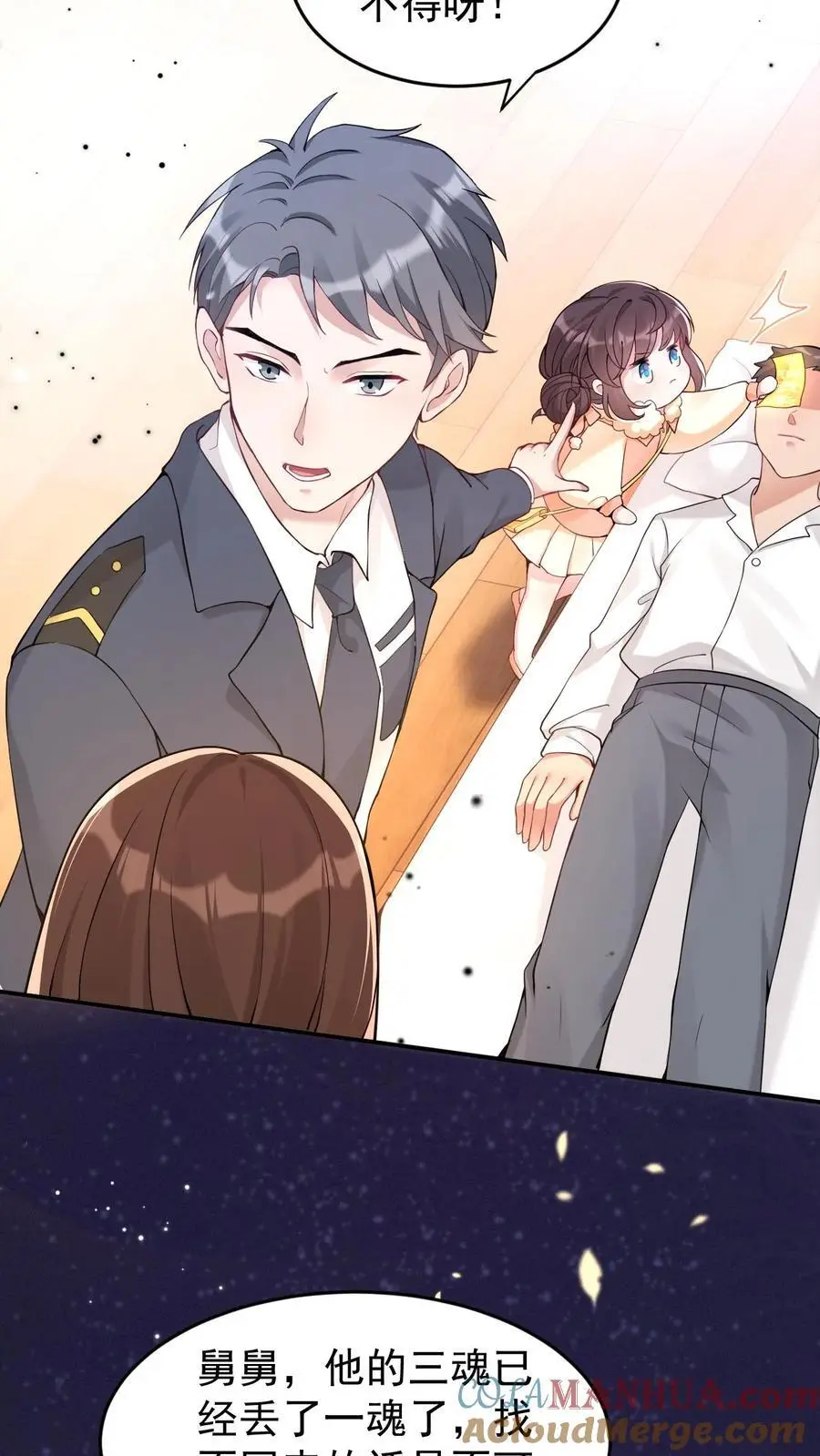 第47话 规矩2