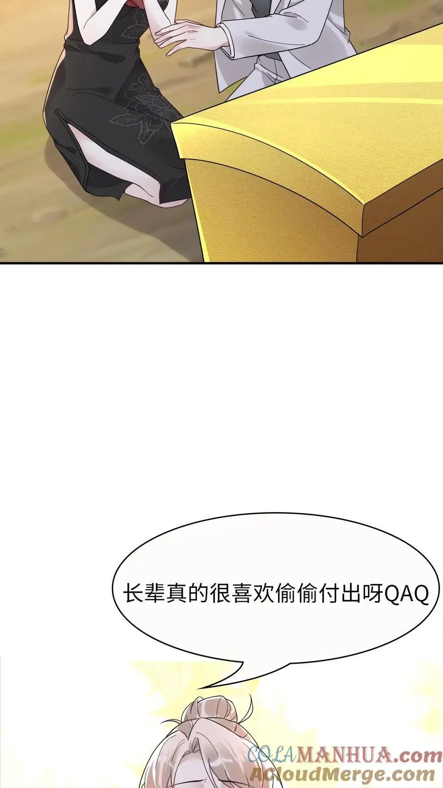 第177话 辛承志的爱26
