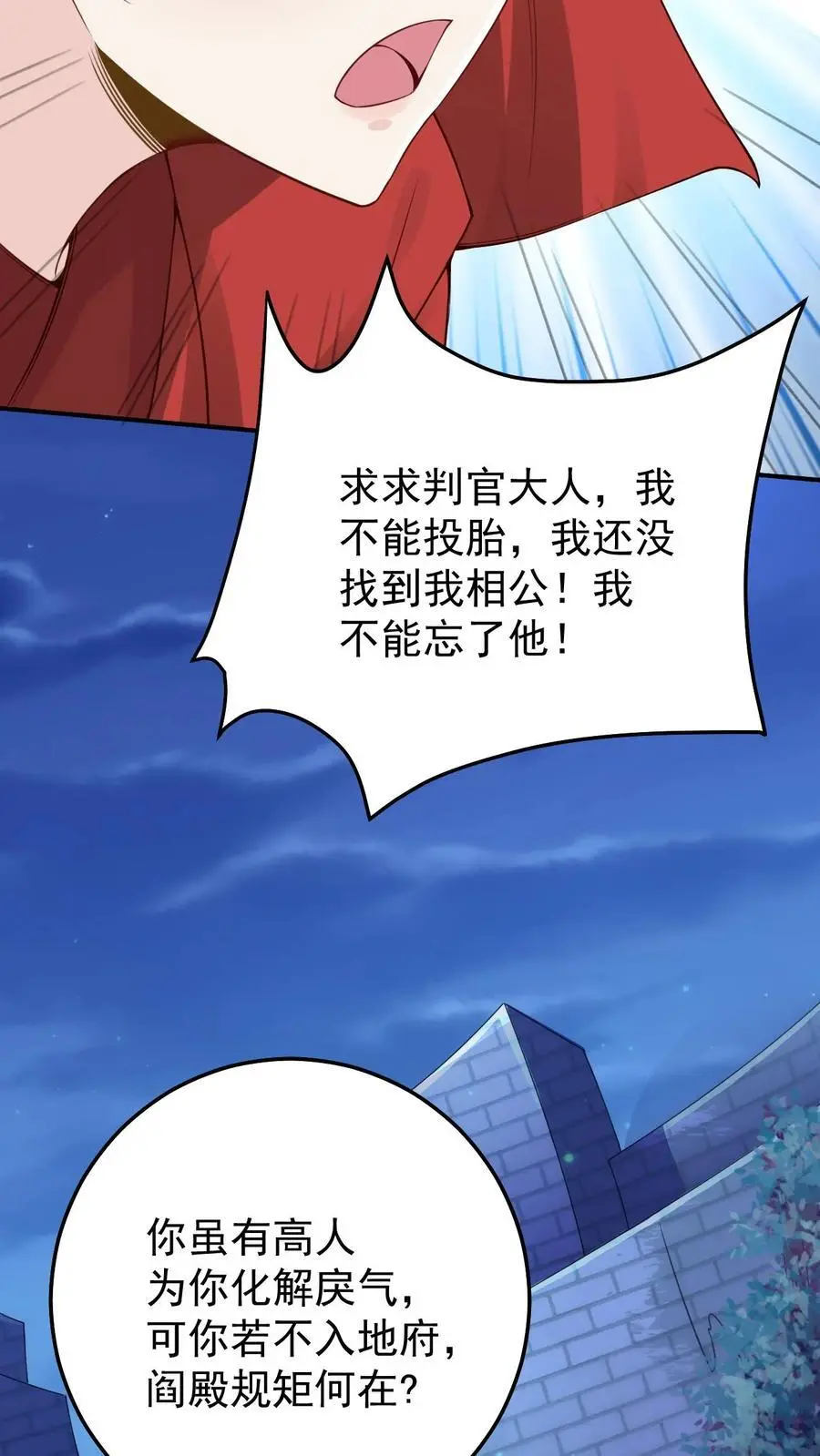 第126话 阴司判官13