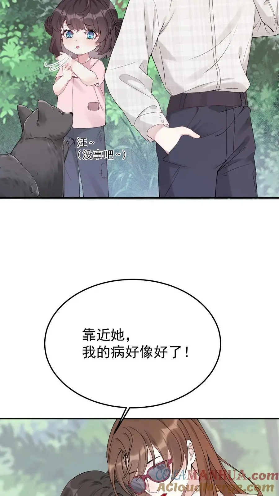 第2话 你要跟我回家吗？4