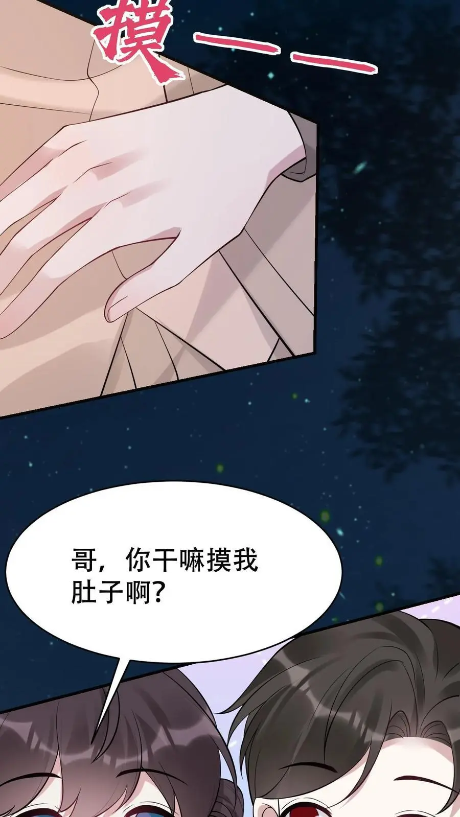 第170话 你俩不对劲21