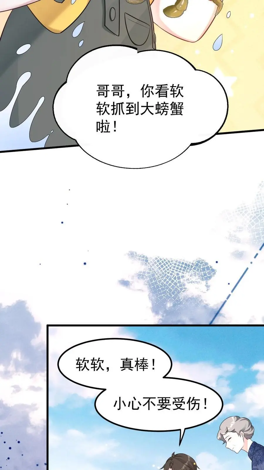 第33话 知恩图报23