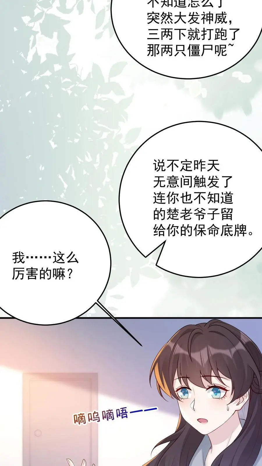 第154话 阴暗中的救治5