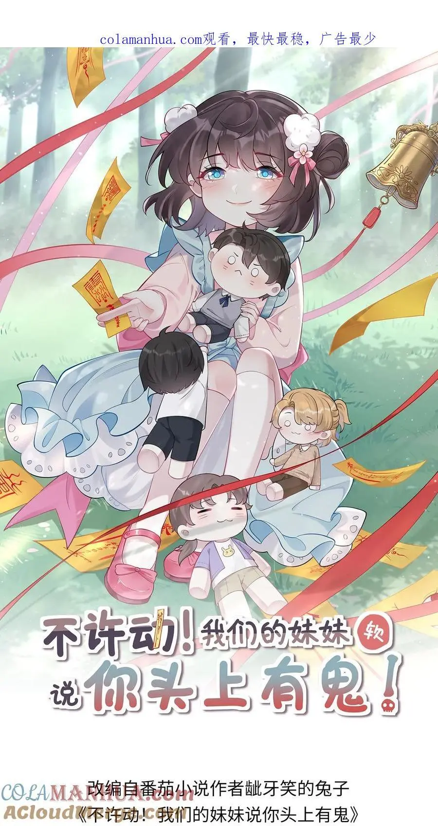 第1话 我要她！0