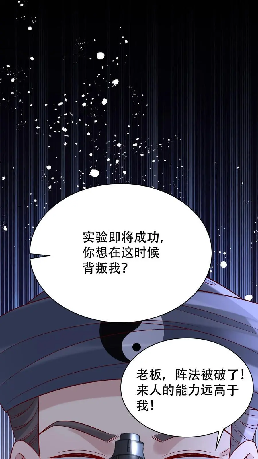 第104话 强大的力量17