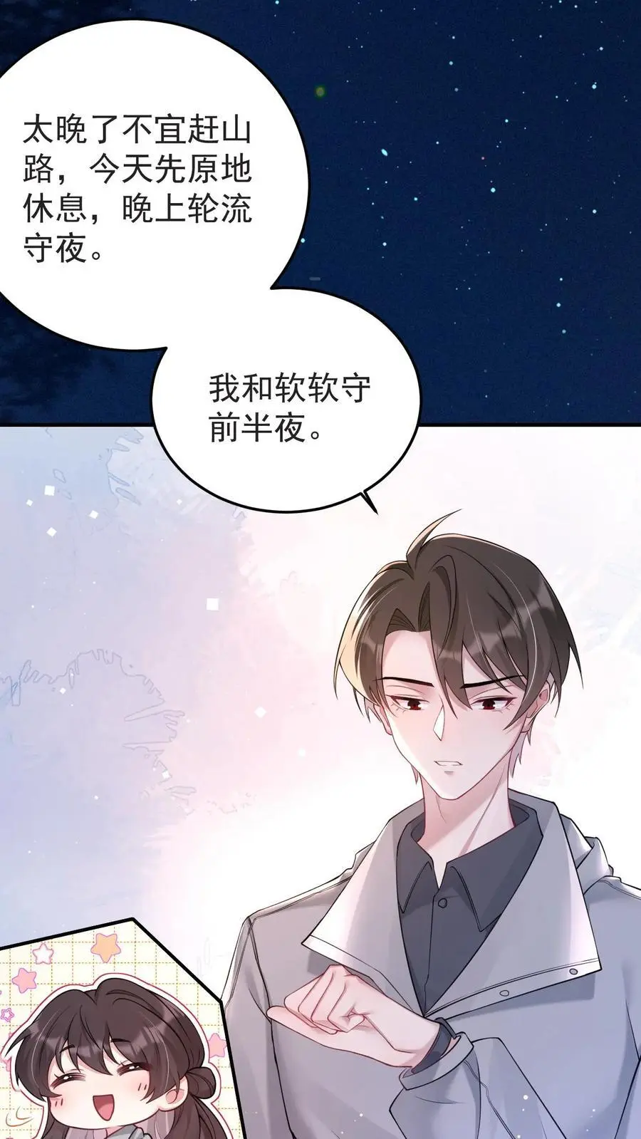第148话 我爱你21