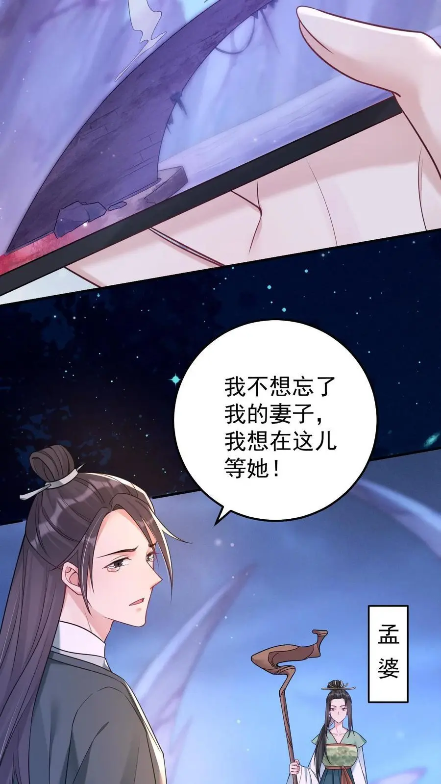第126话 阴司判官25