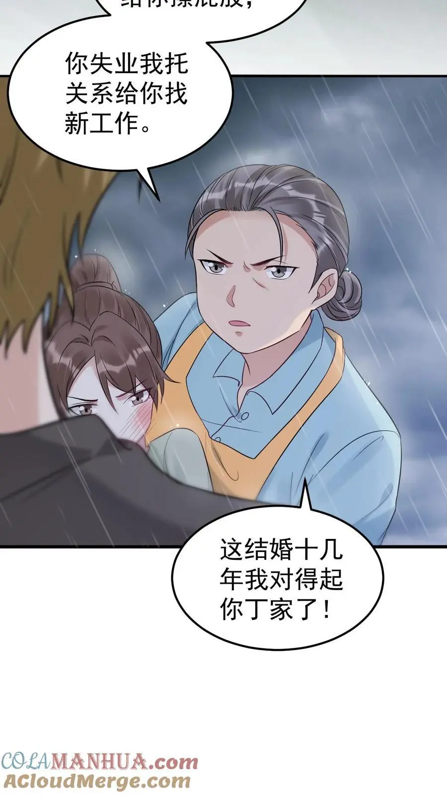第31话 离婚18