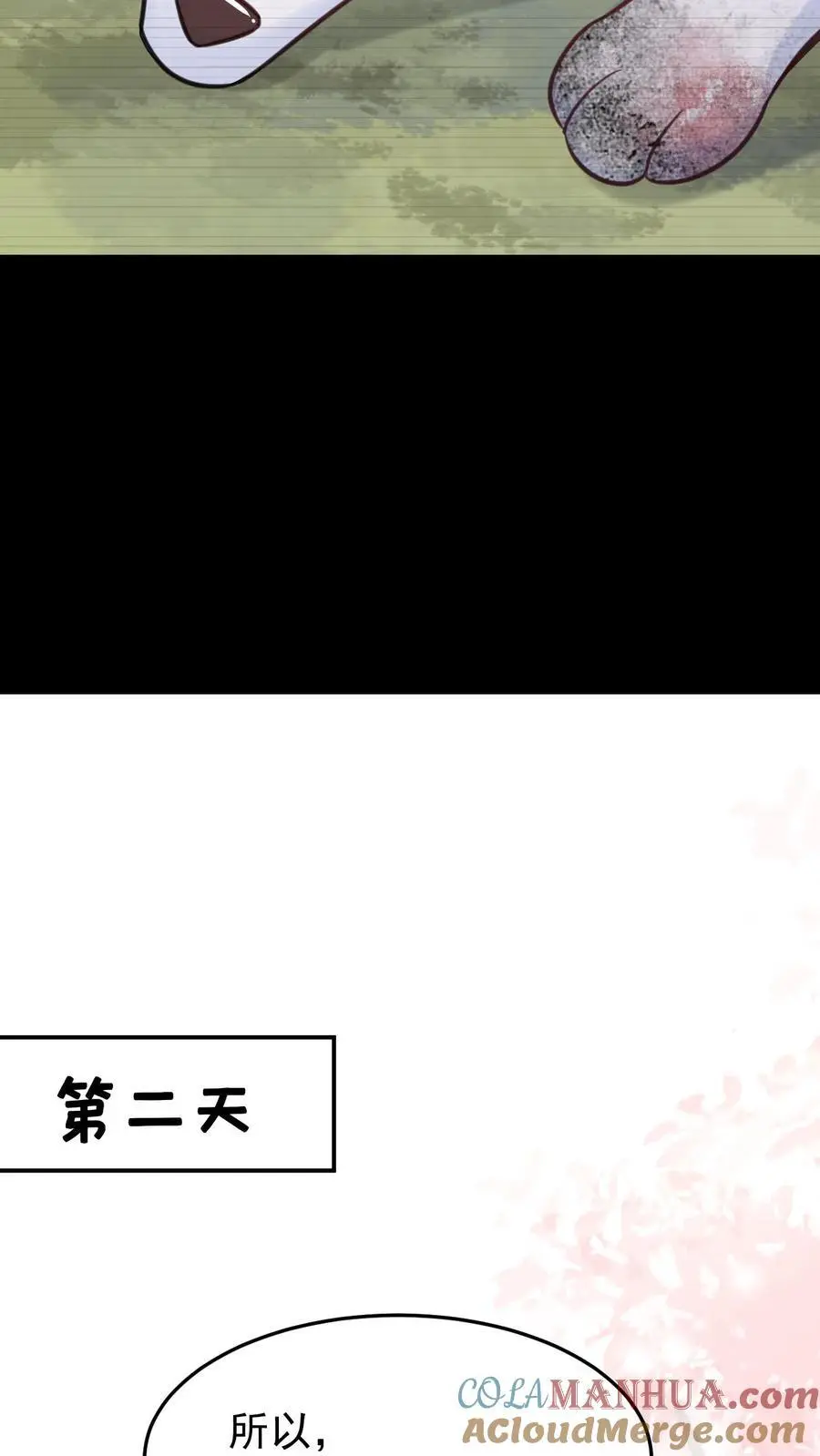 第85话 蓝银狐20