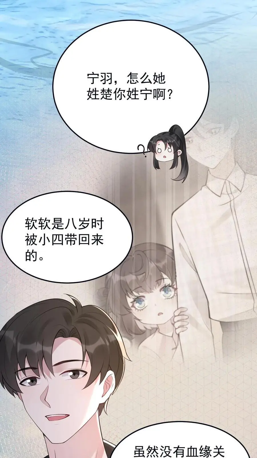 第107话 你姓楚5