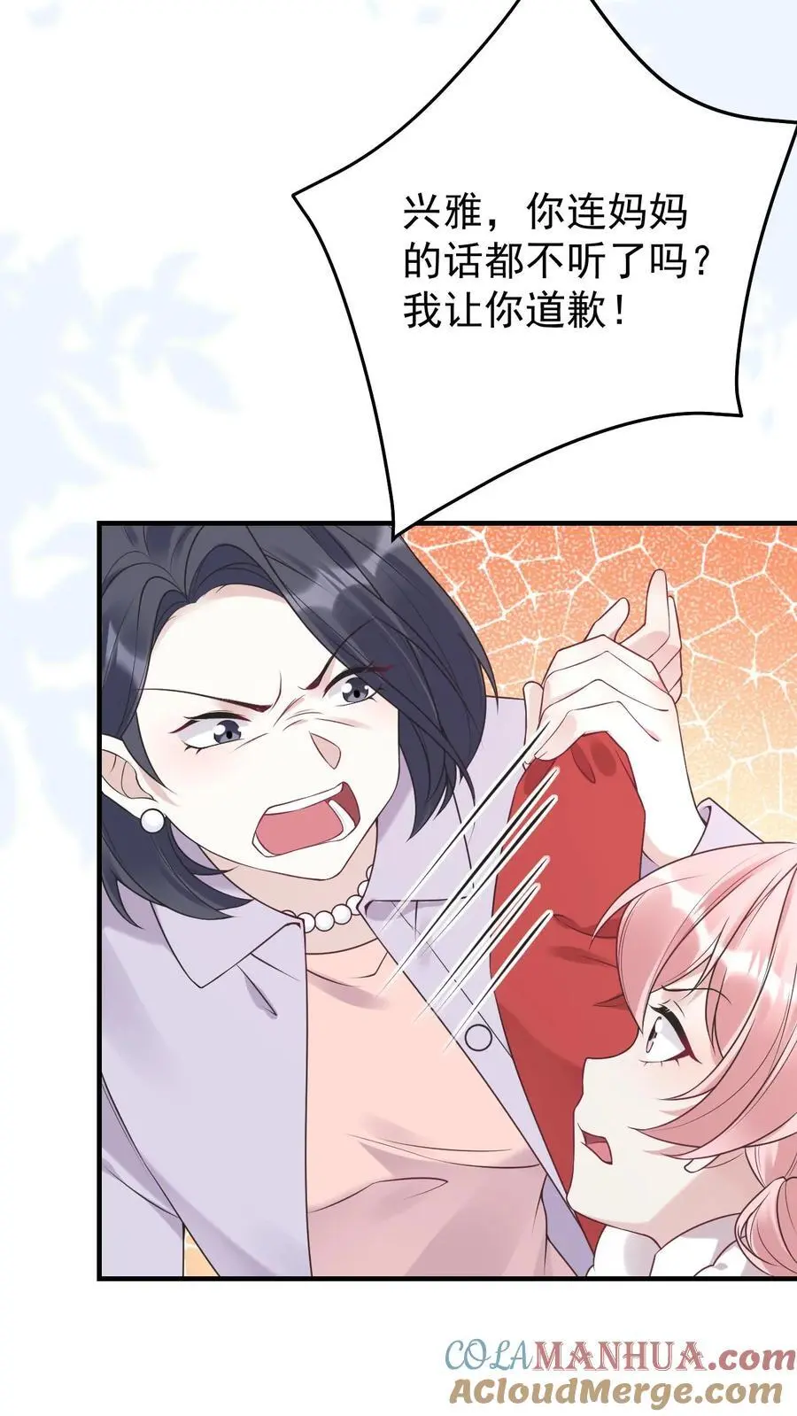 第39话 想让楚软软消失10