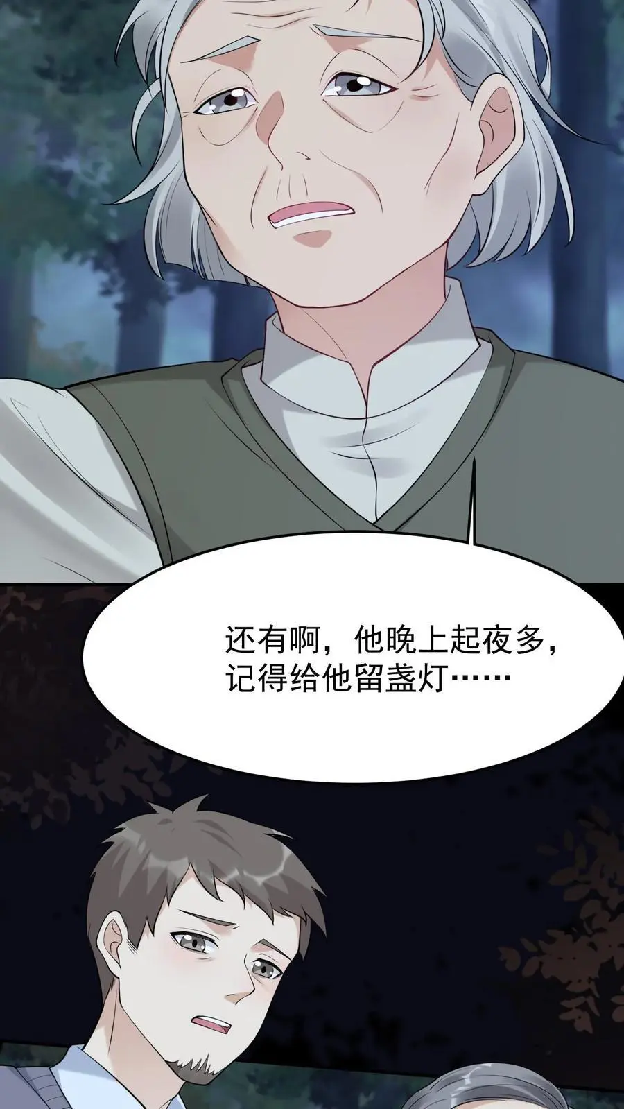 第7话 恩怨了结21