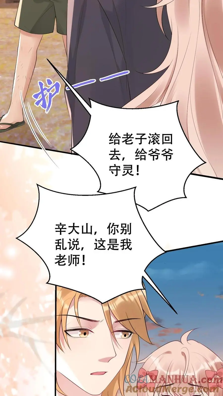 第173话 诡异的守灵夜8