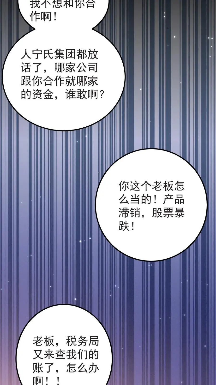 第120话 报复17