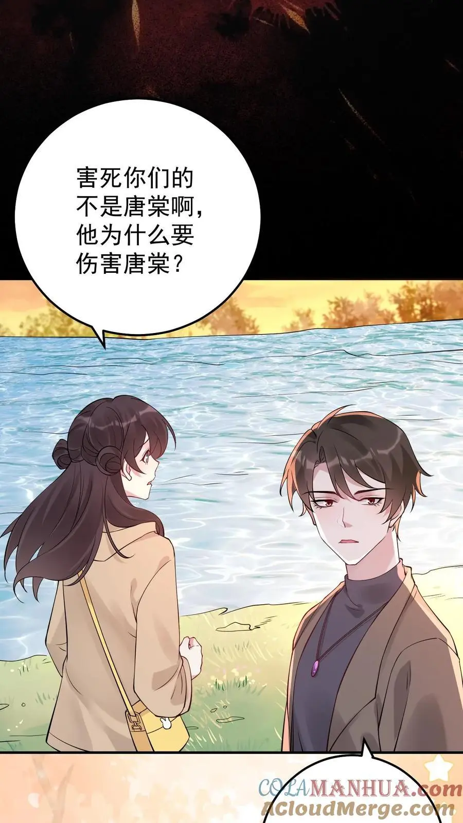 第167话 只有我在乎14