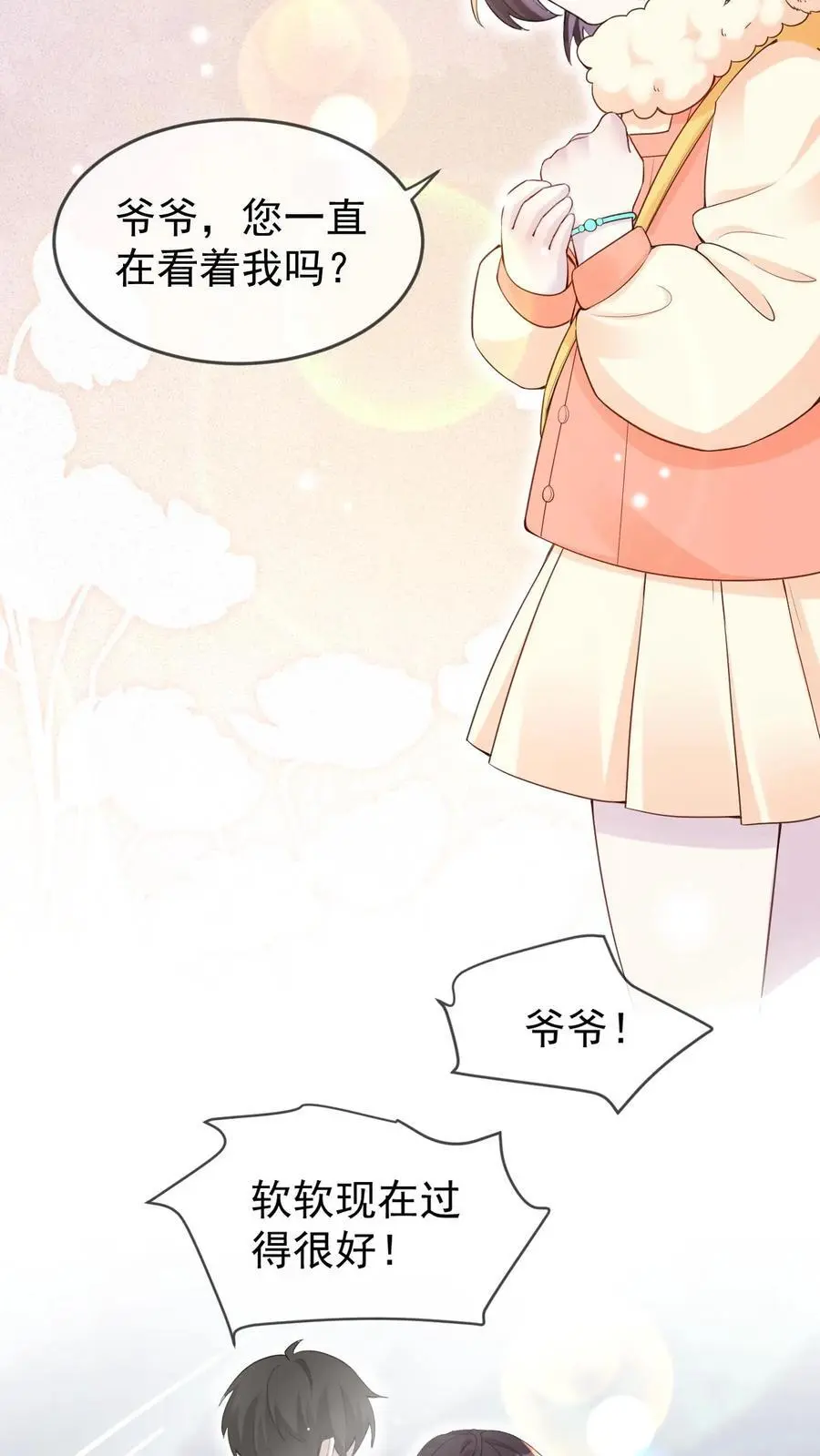 第53话 新年礼物11