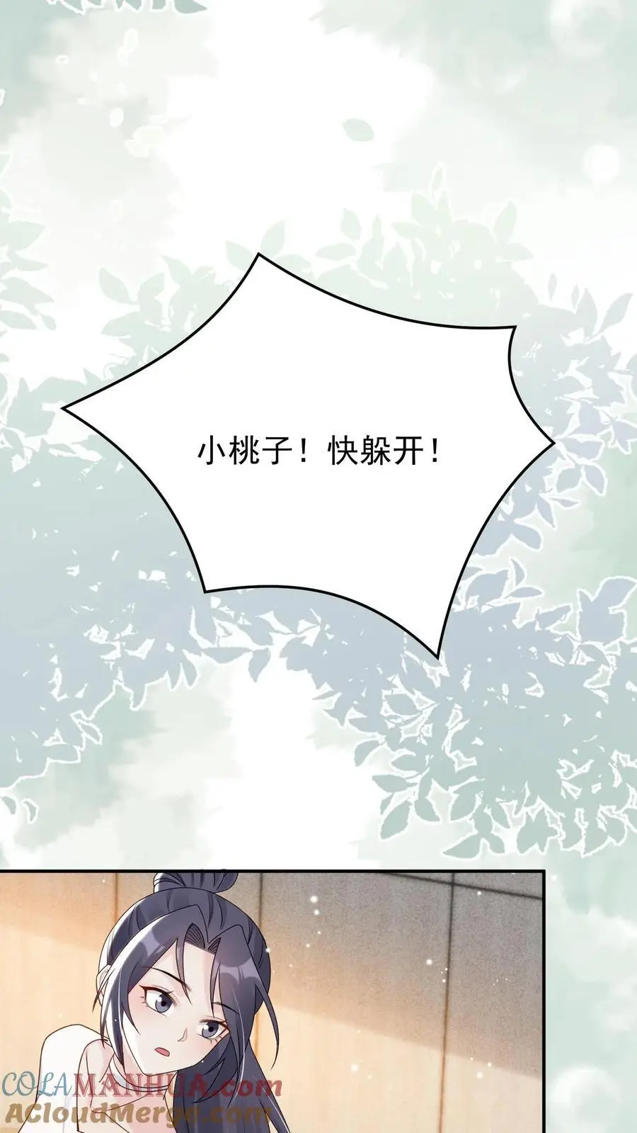 第82话 意外还是人为？16