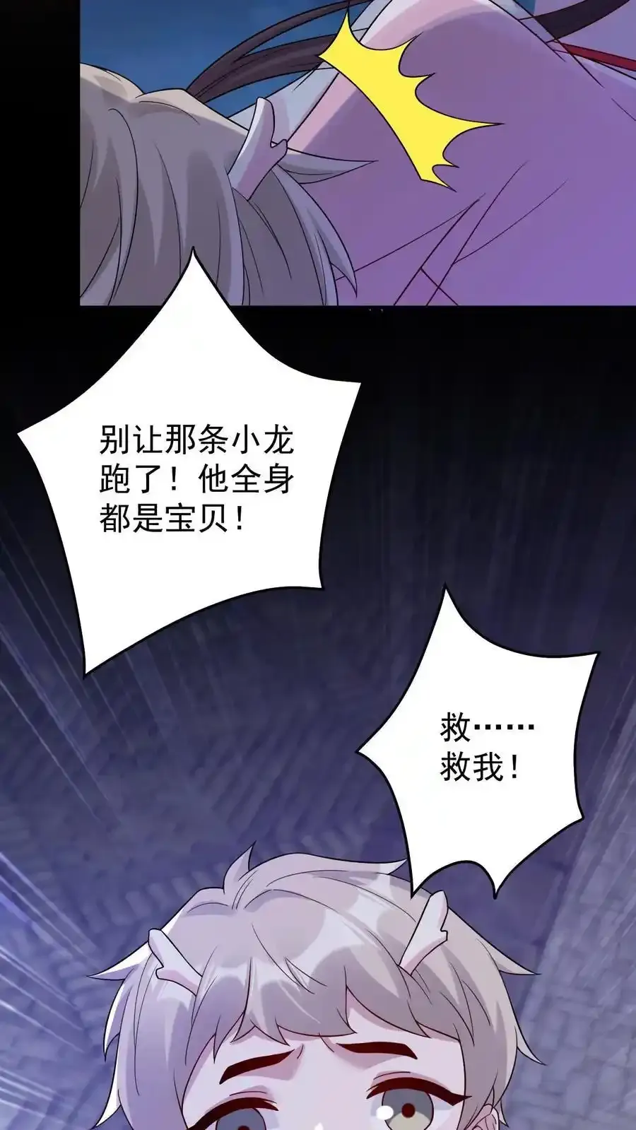 第189话 鬼门破碎3