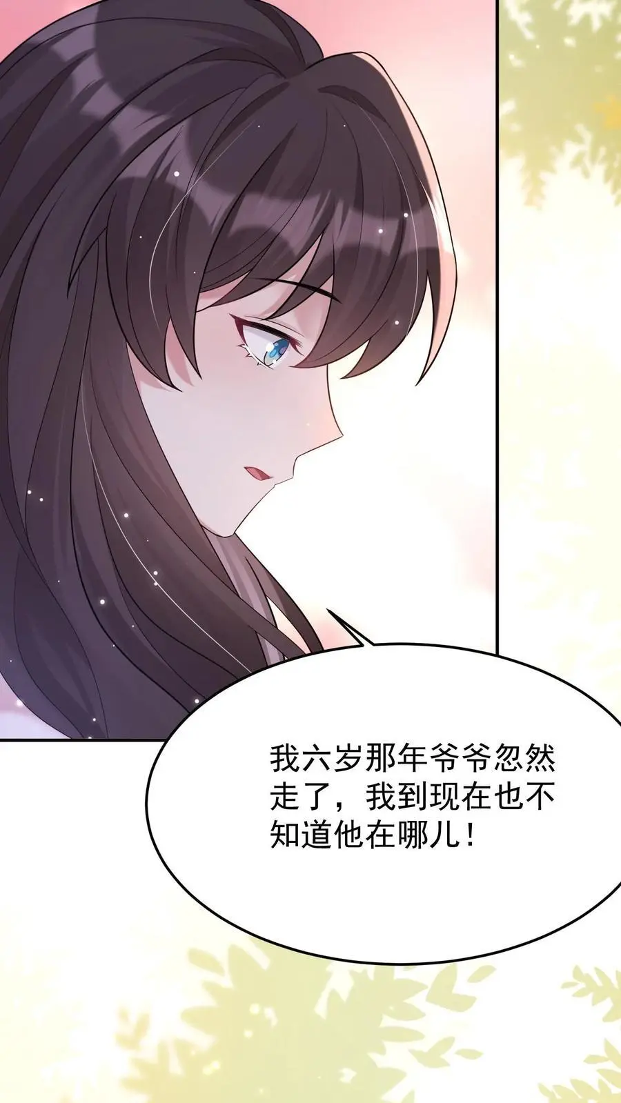 第108话 终于找到你21