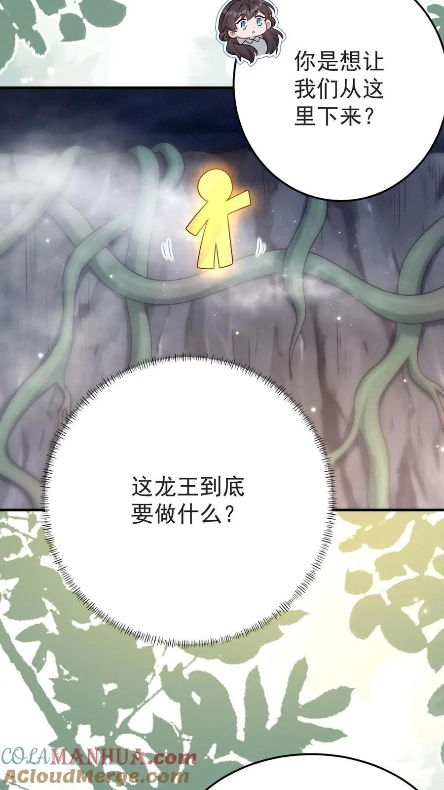 第148话 我爱你4