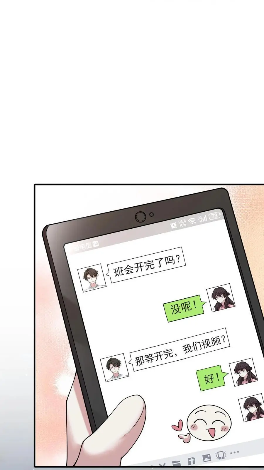 第129话 又见姚兴雅27