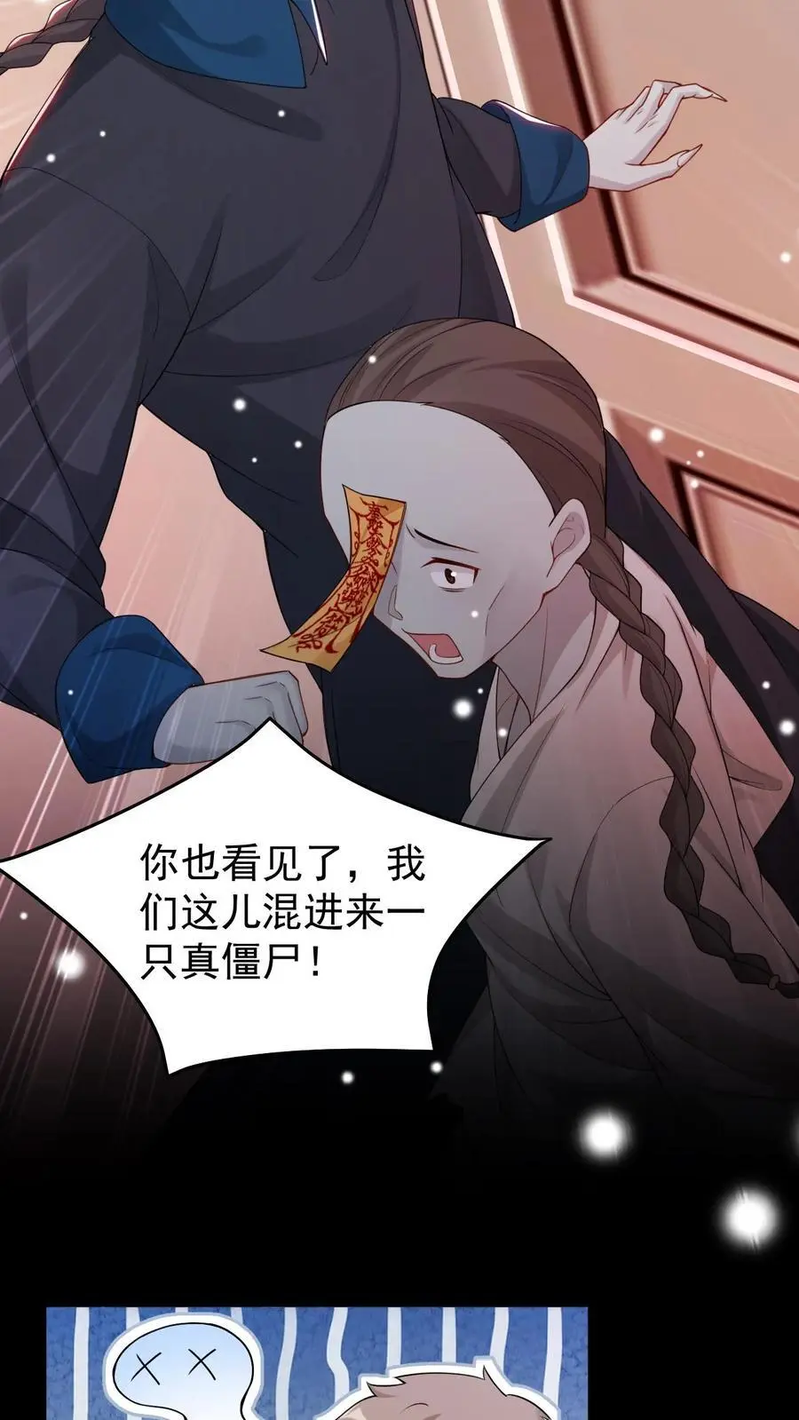 第59话 真真假假13
