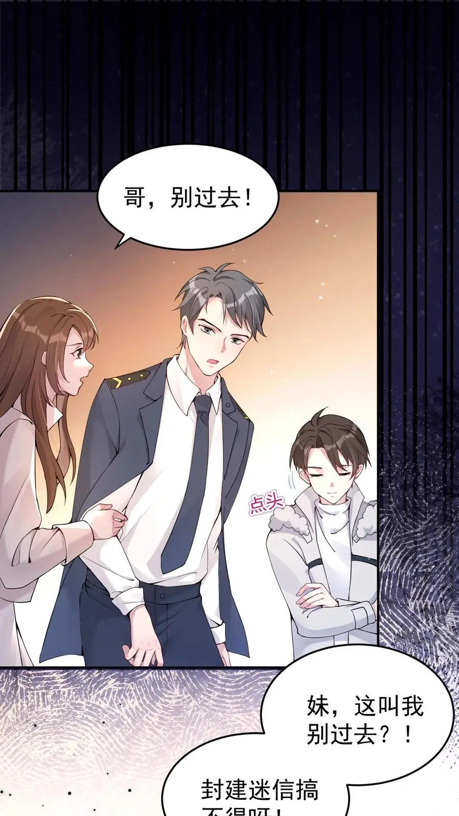 第47话 规矩1