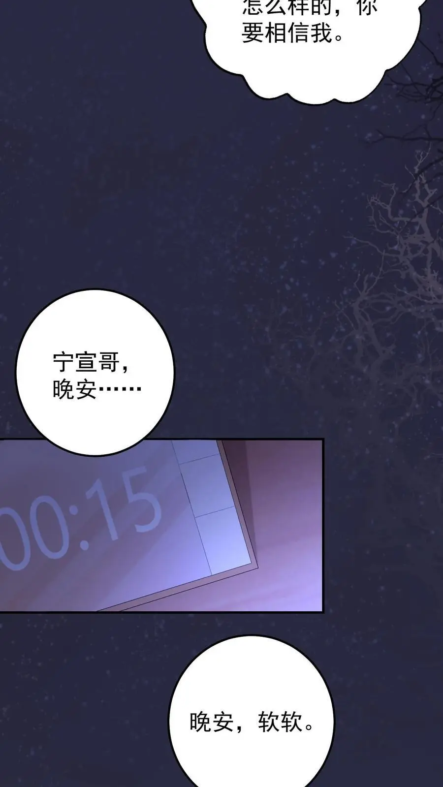 第91话 前世的梦境13
