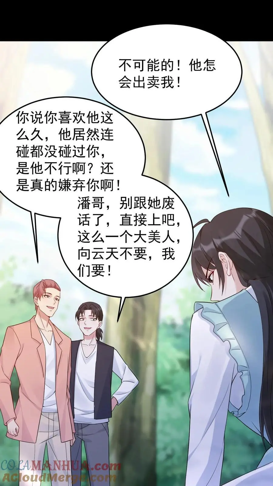 第139话 禽兽的暴行14