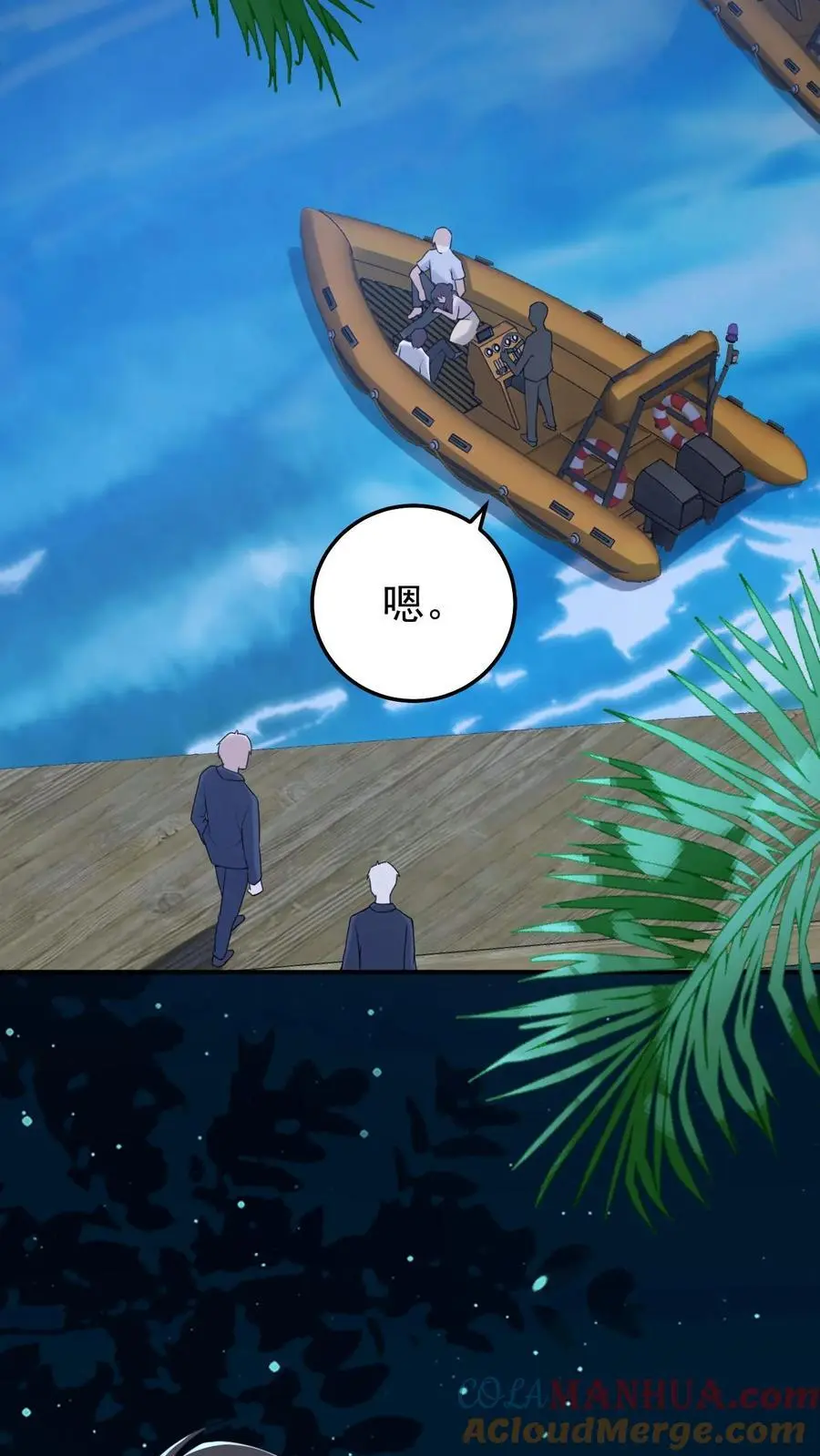 第105话 帝君22