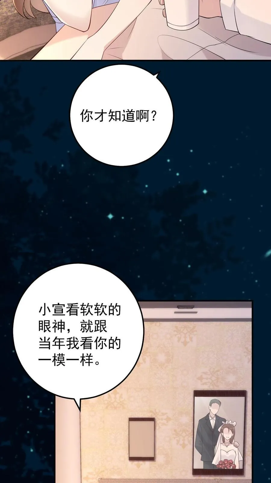 第183话 都知道了7
