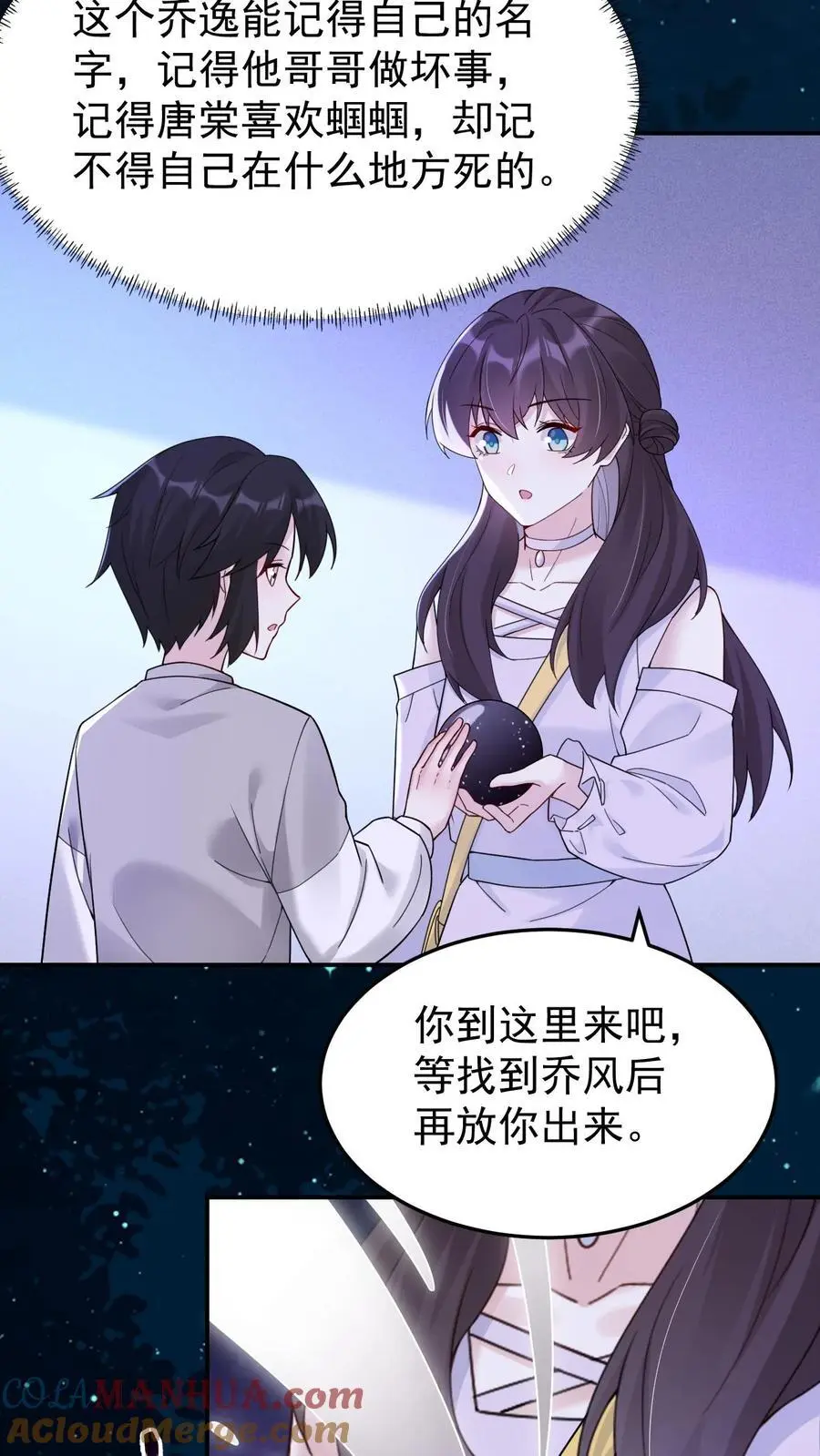 第166话 北斗七星阵4