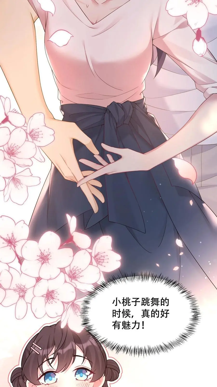 第81话 舞蹈课3