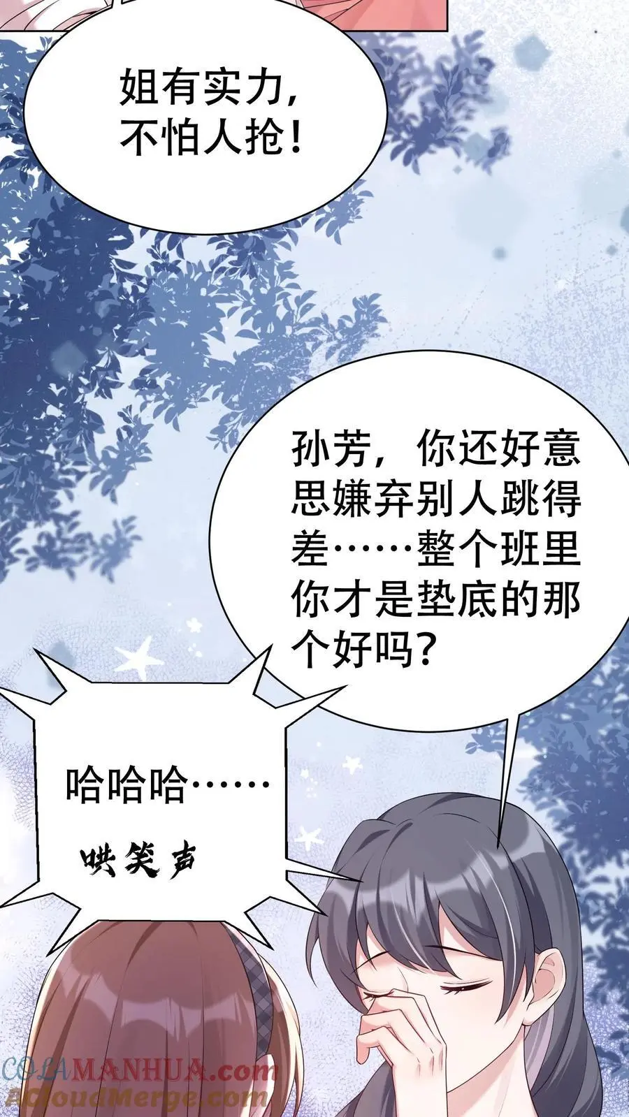第81话 舞蹈课24