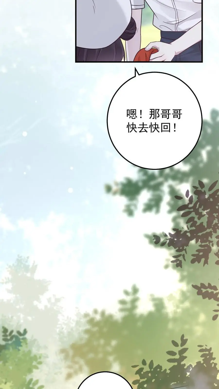 第25话 哥哥有危险23