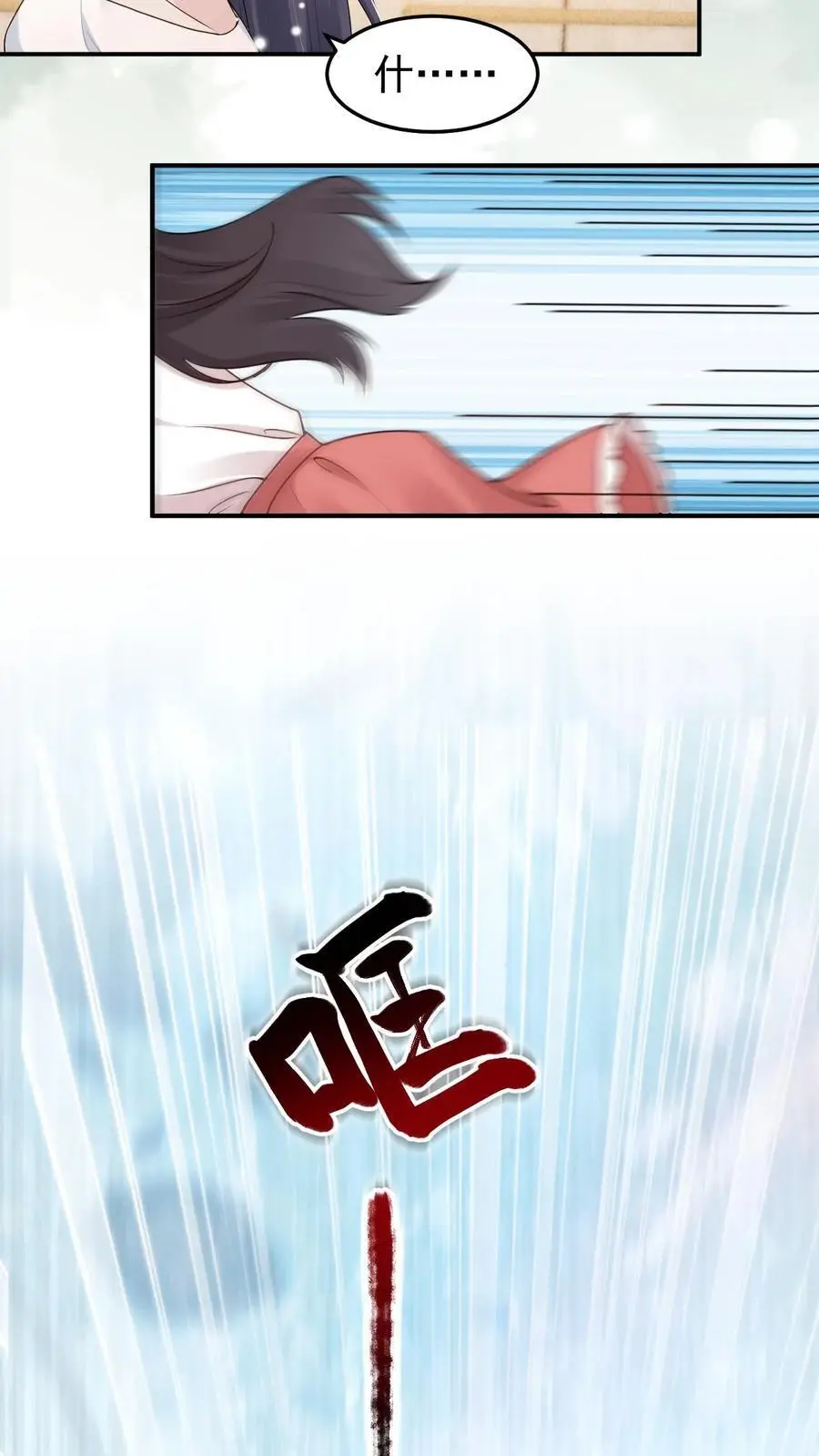 第82话 意外还是人为？17