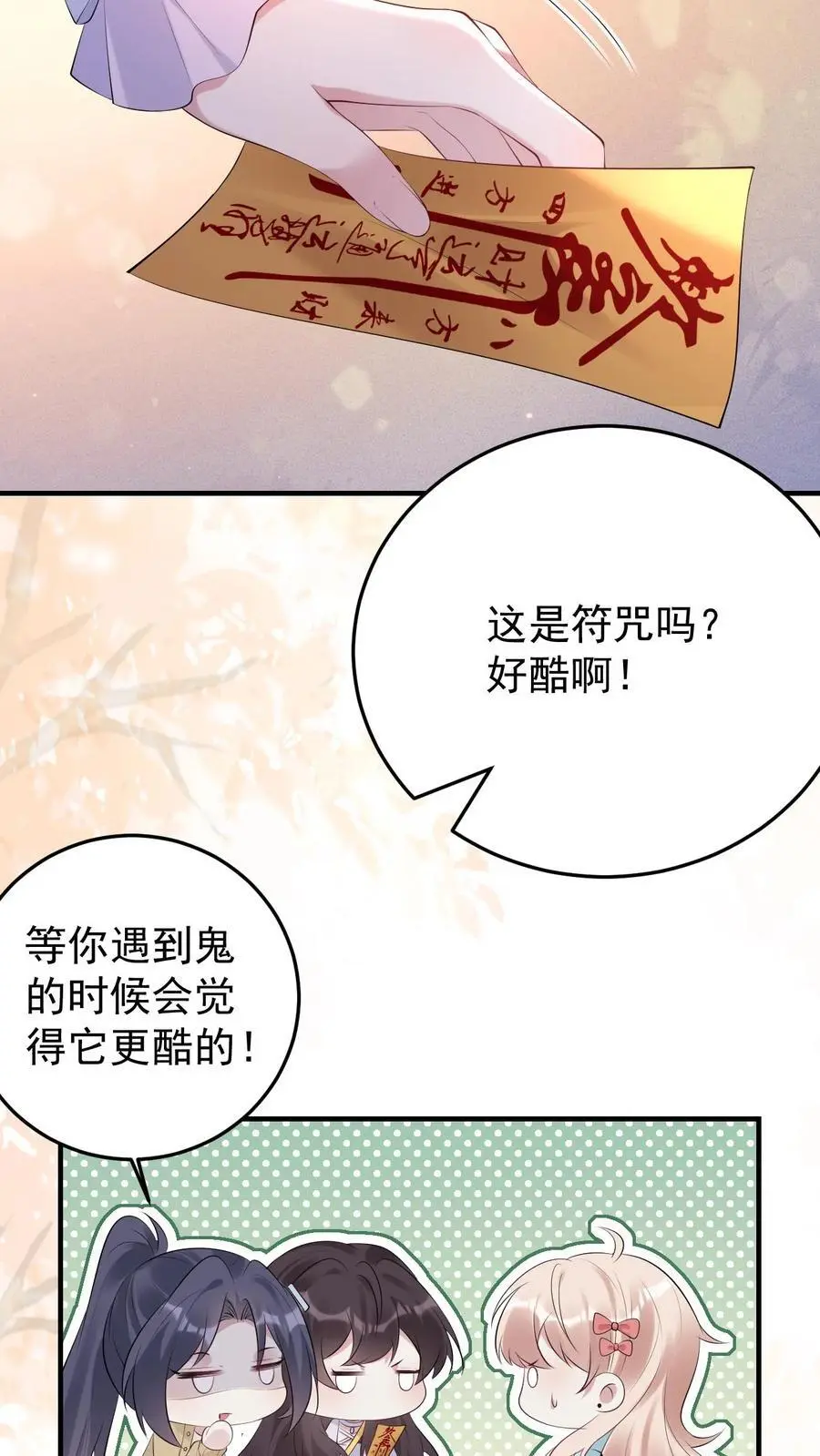 第161话 犯水灾7