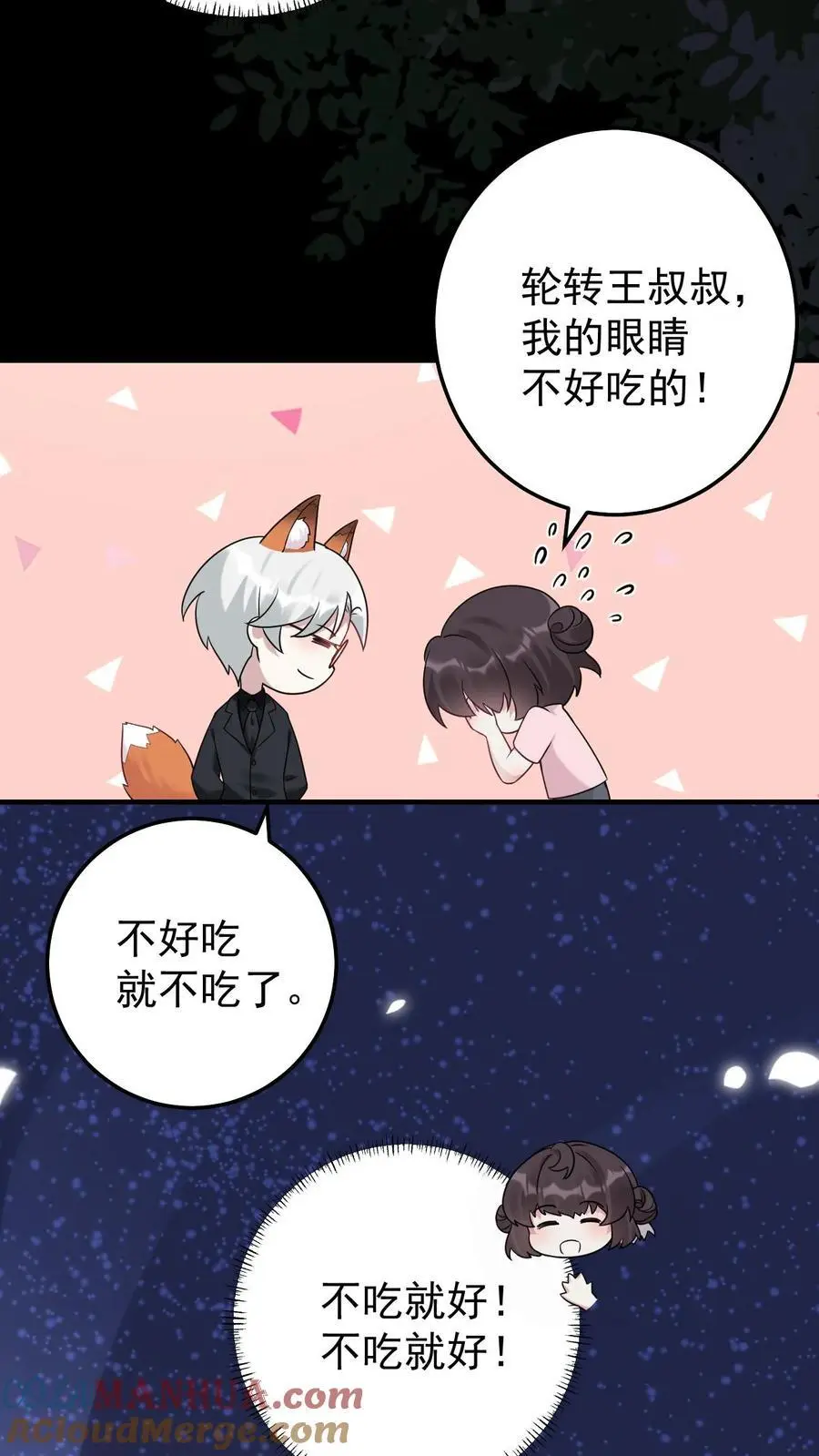 第8话 阎王现身12