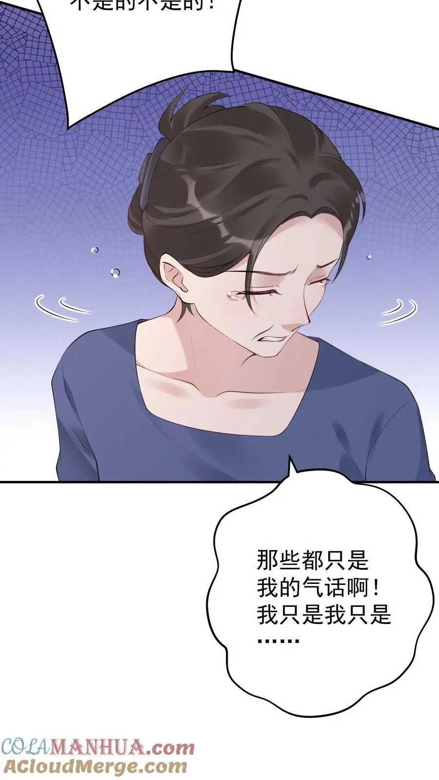 第75话 迟来的歉意20