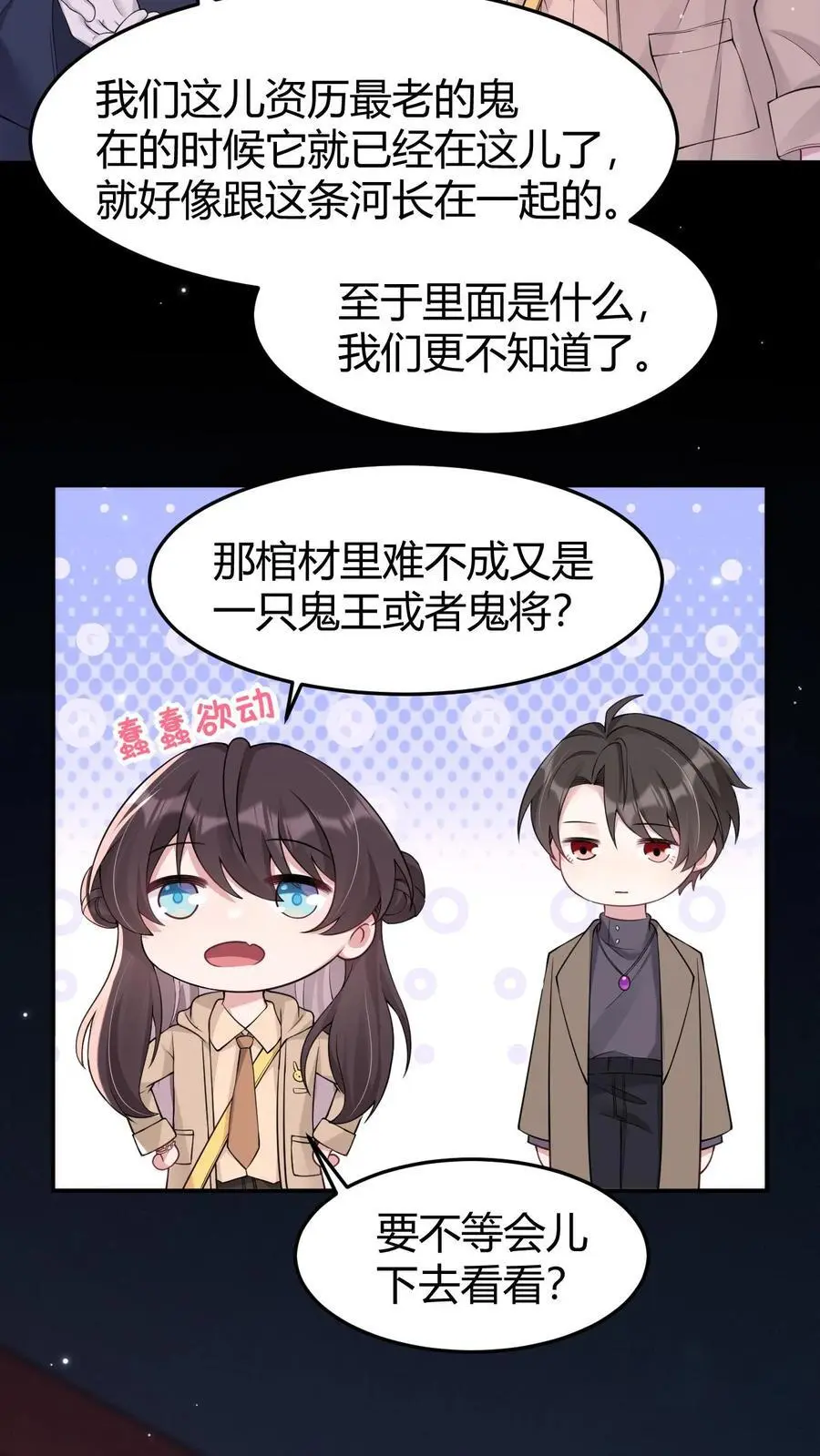 第169话 夭华是谁？3