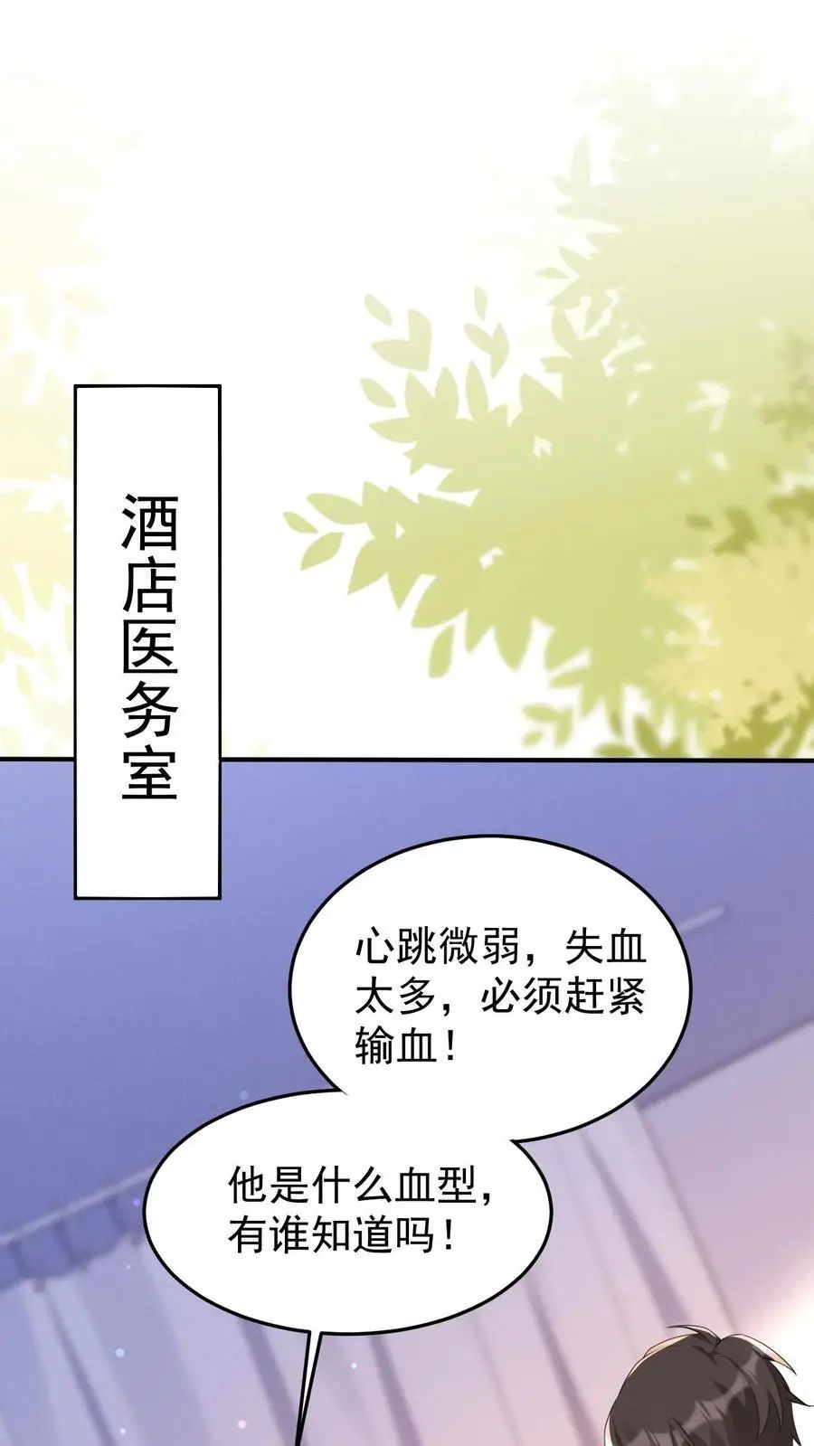 第102话 救人的代价1