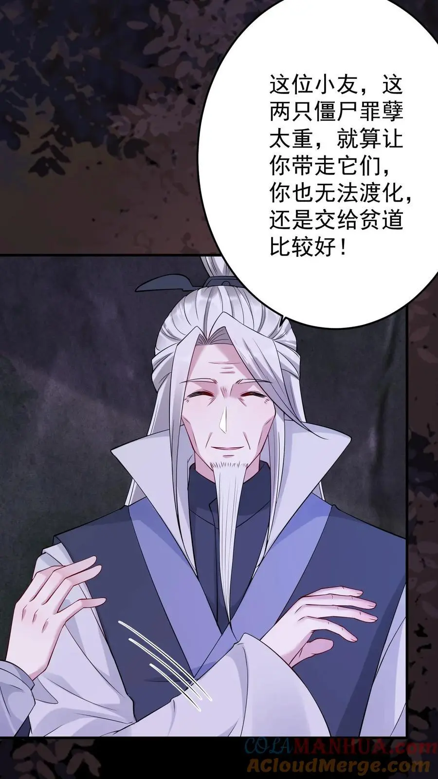 第156话 千年相伴6