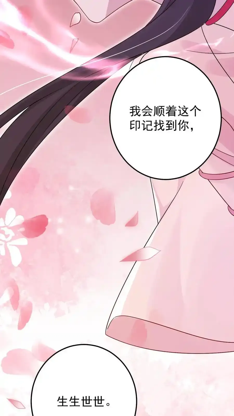第190话 前世今生31