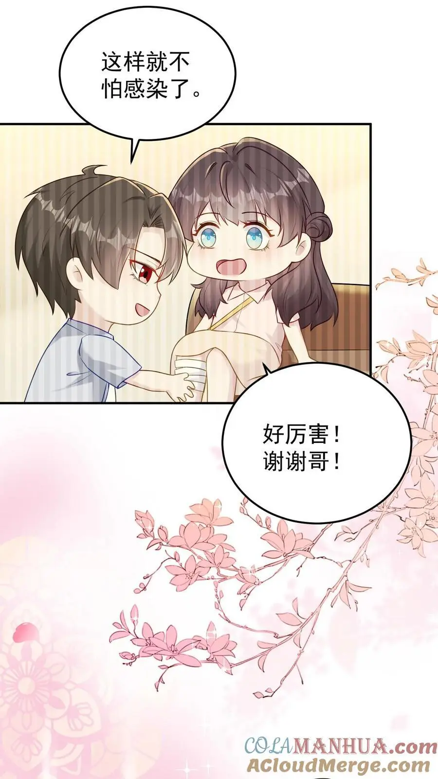 第106话 我会心疼22