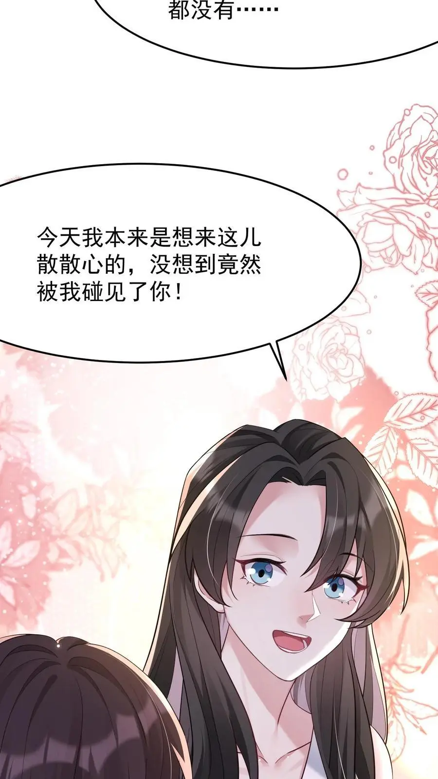 第108话 终于找到你19