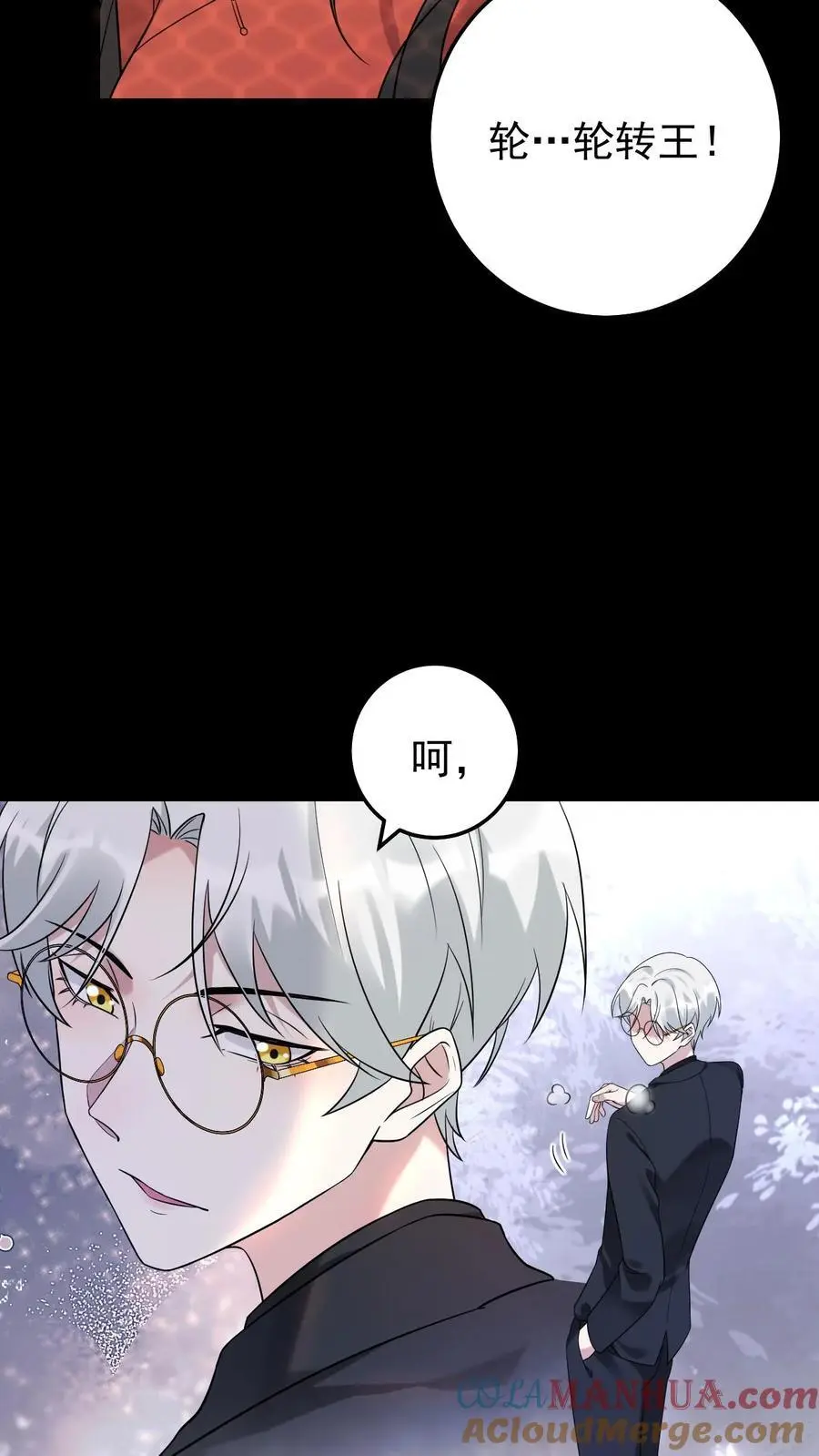 第16话 以命换命8